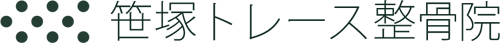 笹塚トレース整骨院